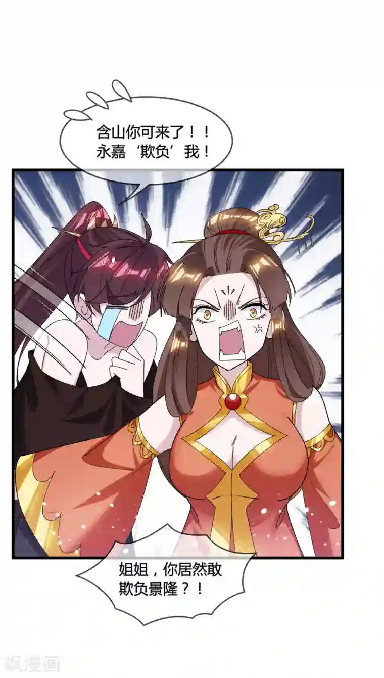 极品败家子第167话 公主也想去练兵