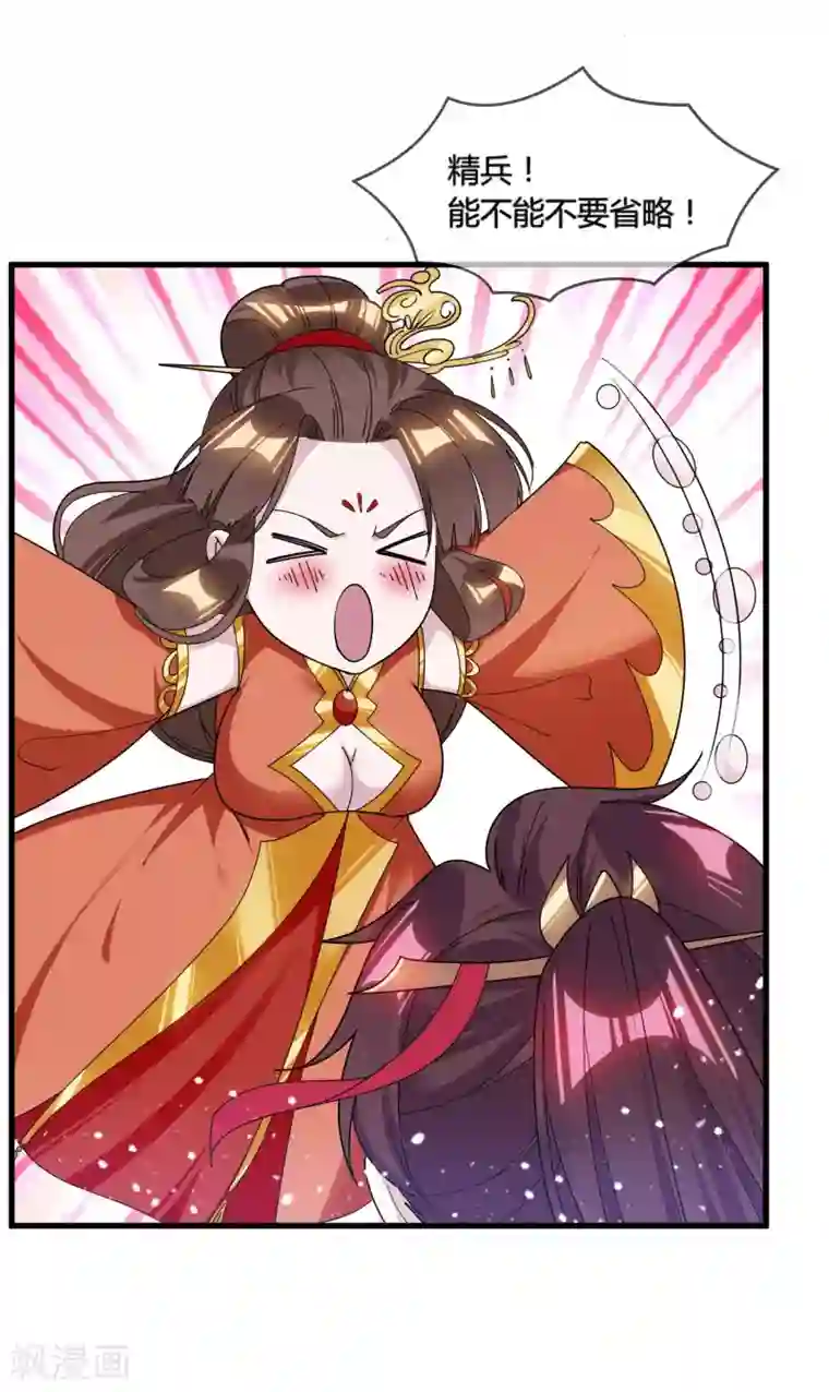 极品败家子第167话 公主也想去练兵