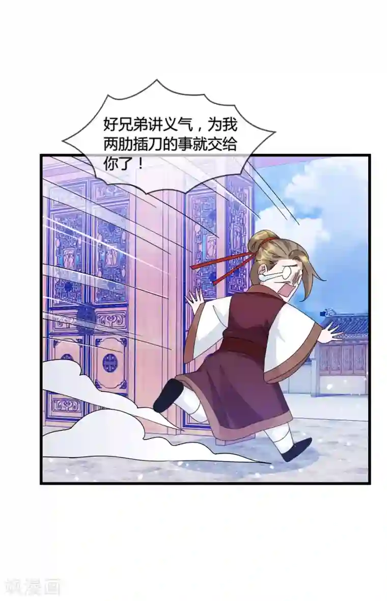 极品败家子第167话 公主也想去练兵