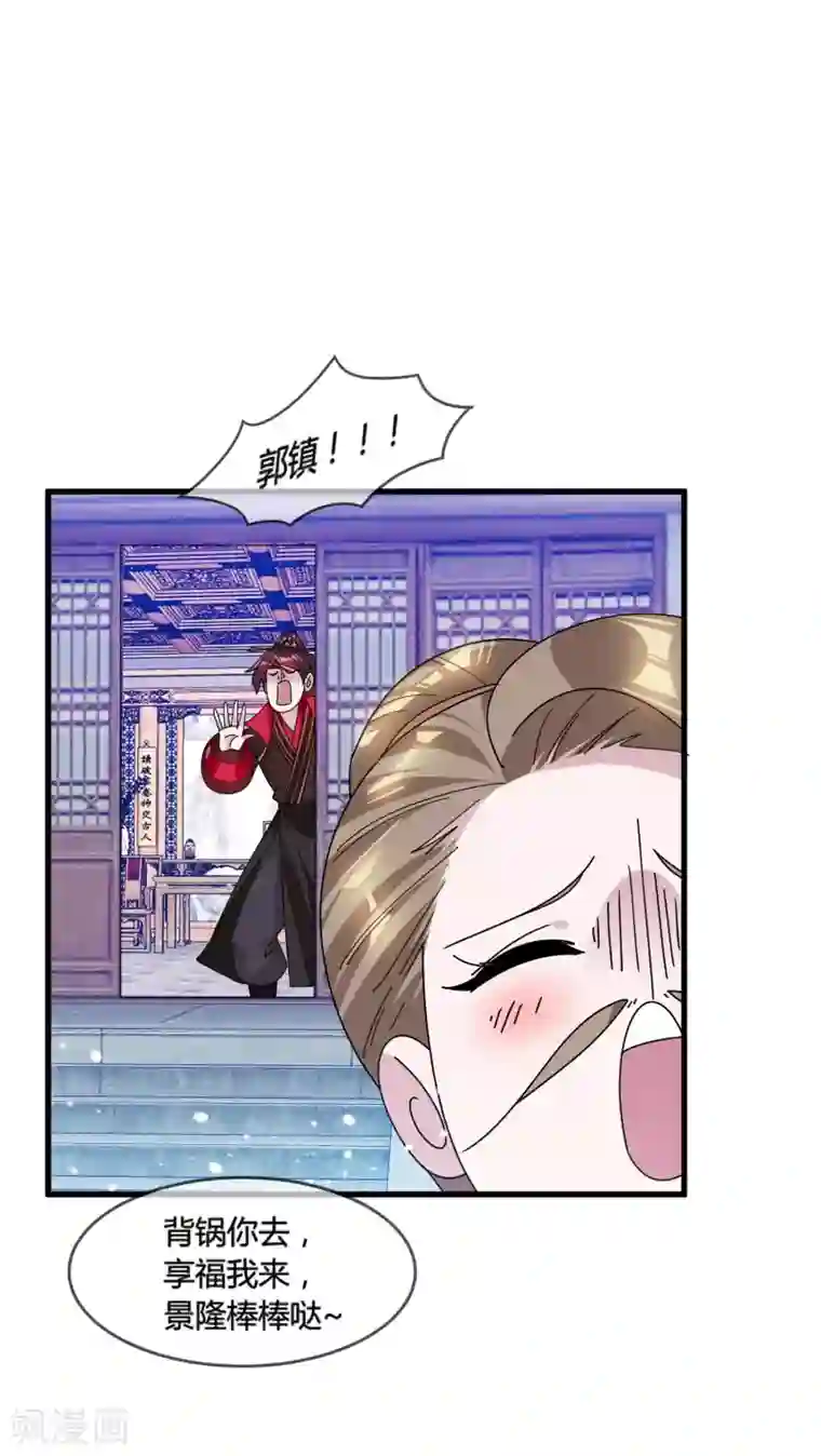 极品败家子第167话 公主也想去练兵