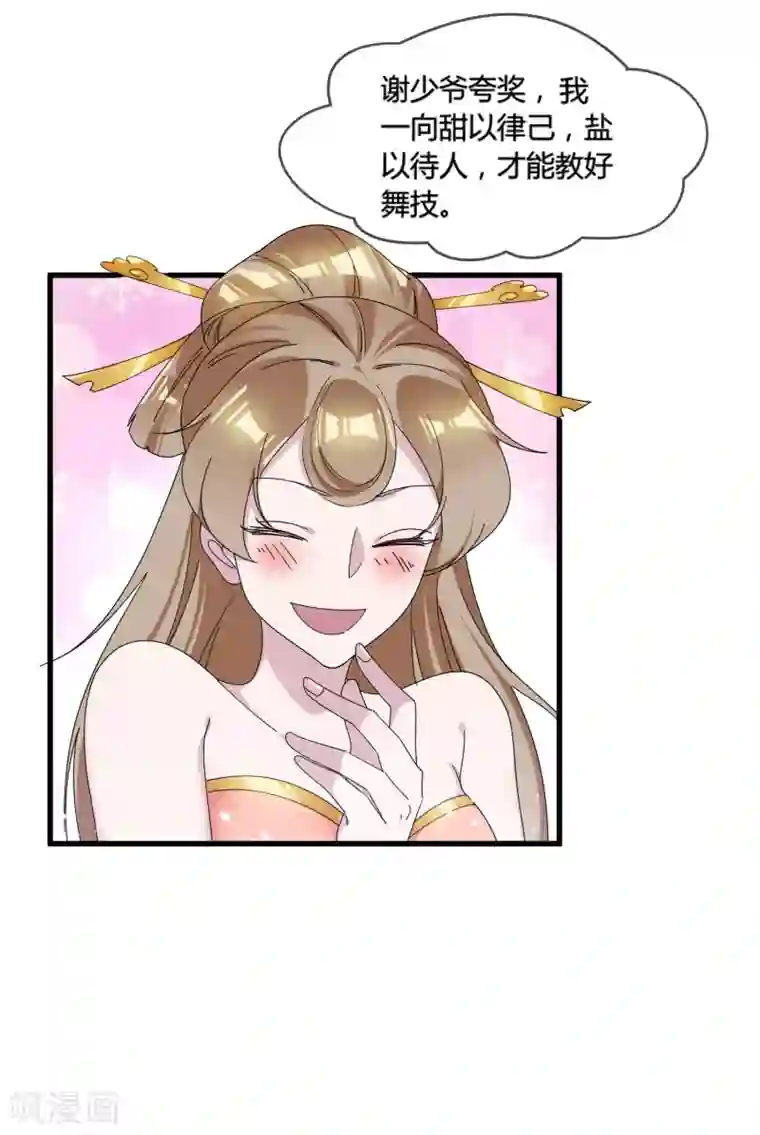 极品败家子第168话 躺平一定很舒服