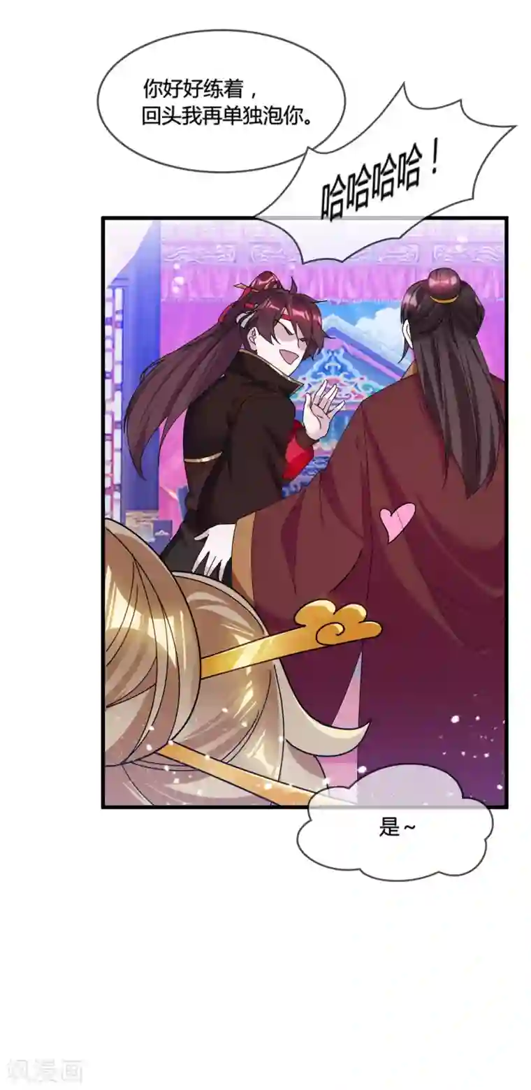 极品败家子第168话 躺平一定很舒服