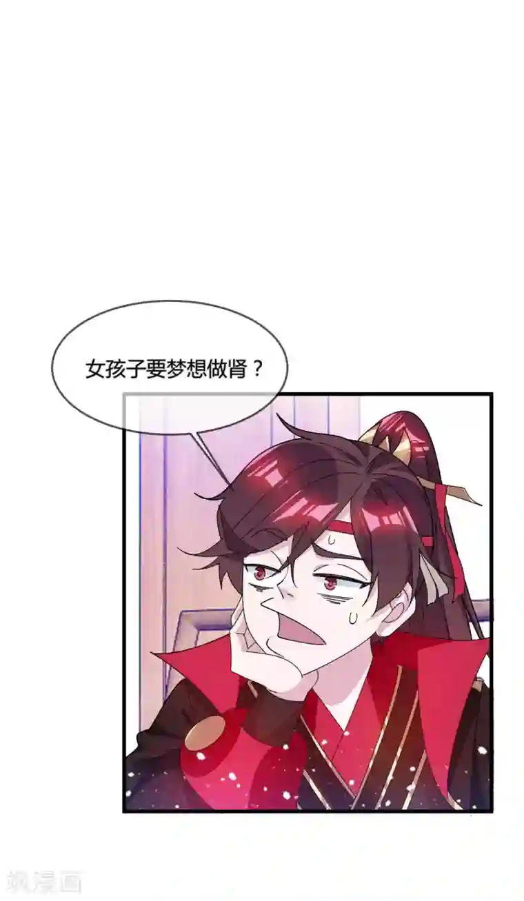 极品败家子第168话 躺平一定很舒服