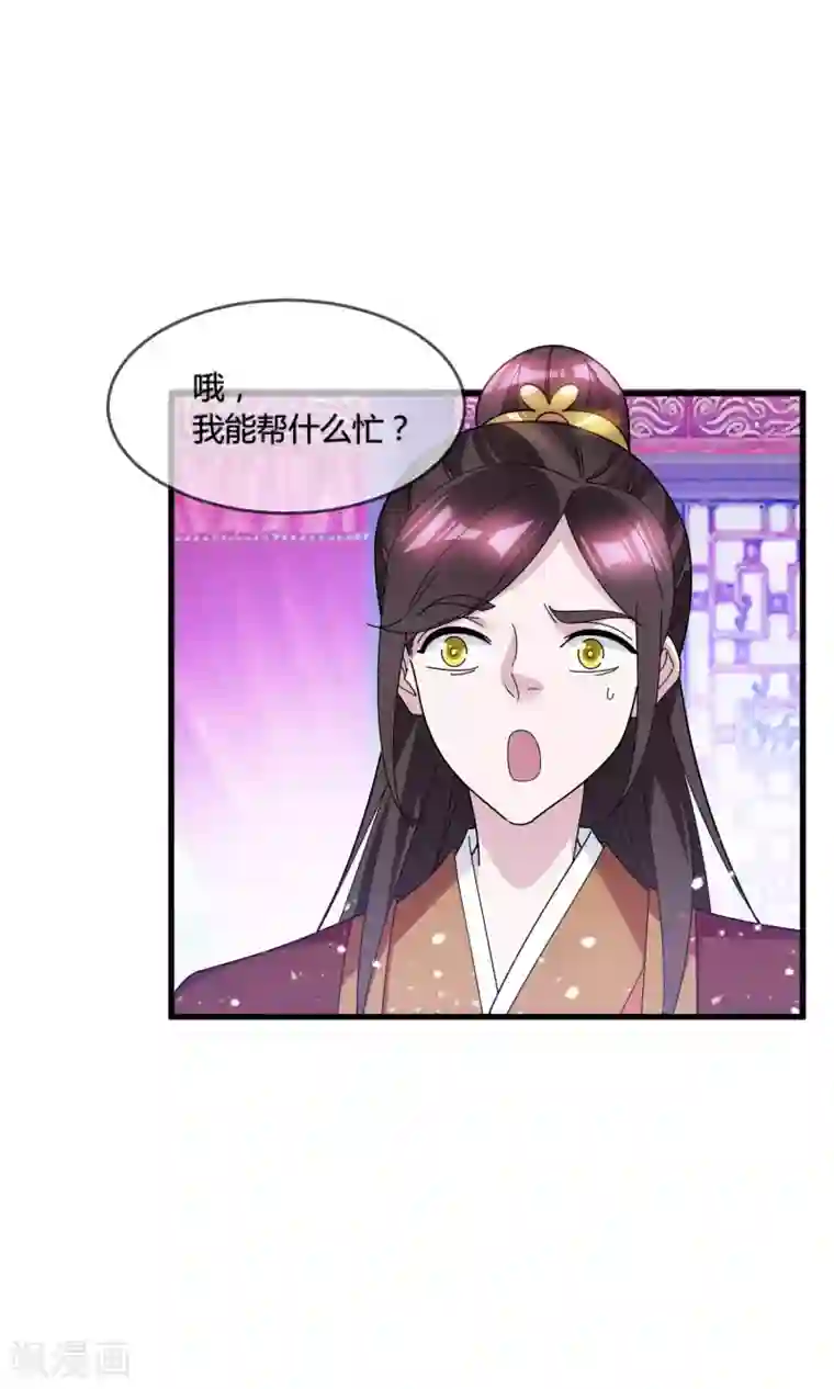 极品败家子第168话 躺平一定很舒服