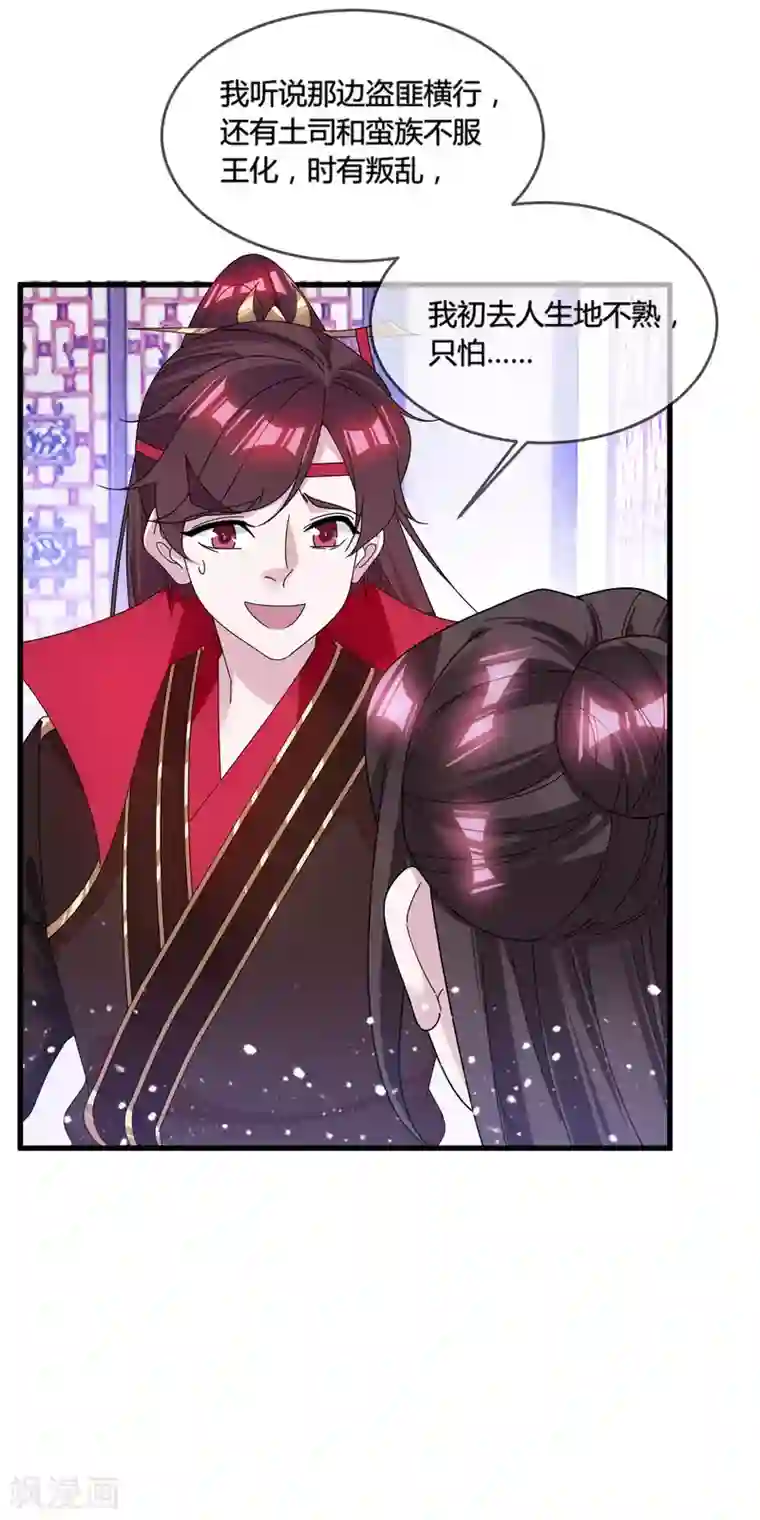 极品败家子第168话 躺平一定很舒服