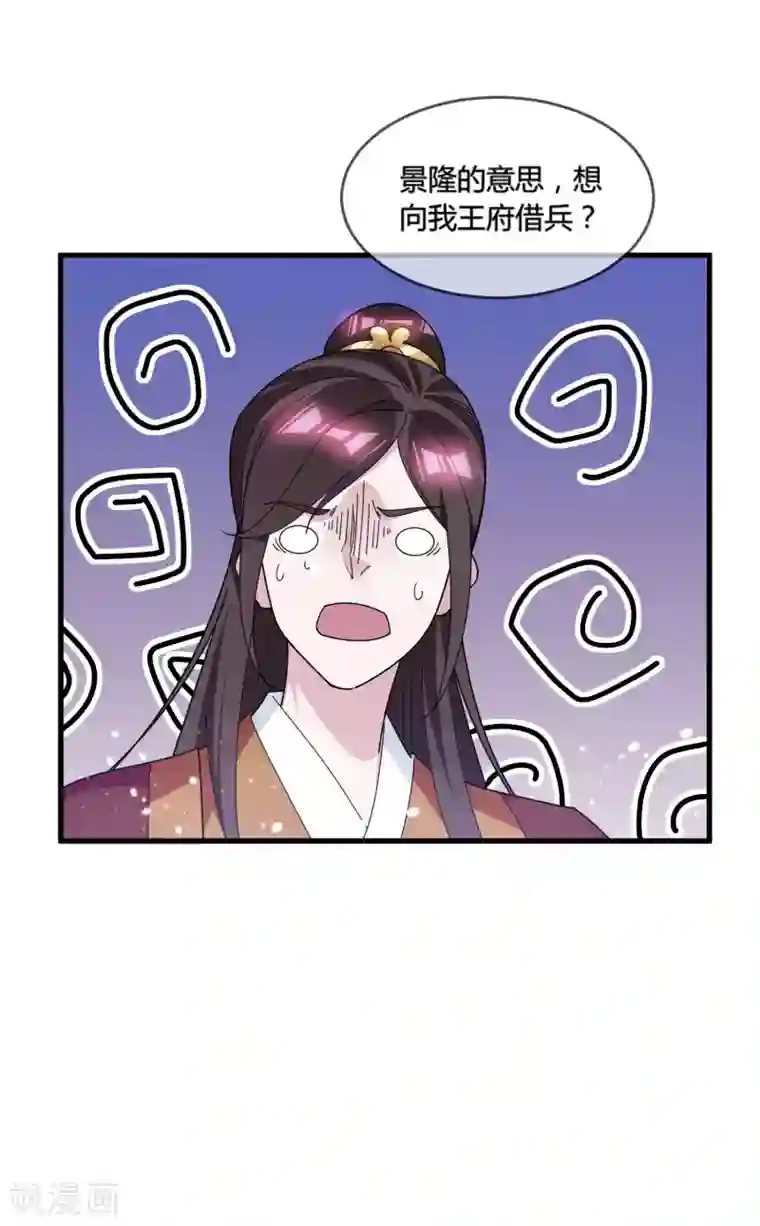极品败家子第168话 躺平一定很舒服