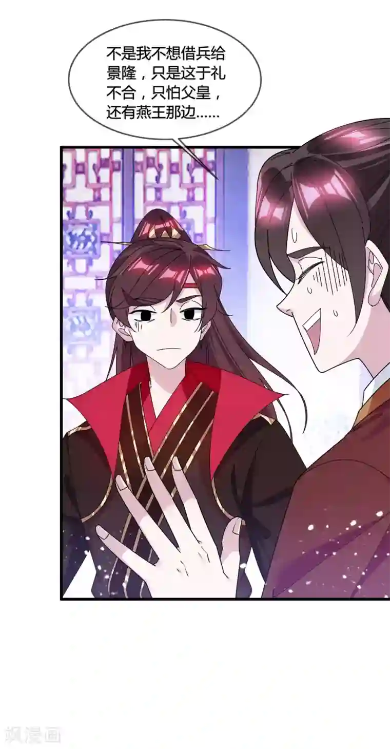 极品败家子第168话 躺平一定很舒服