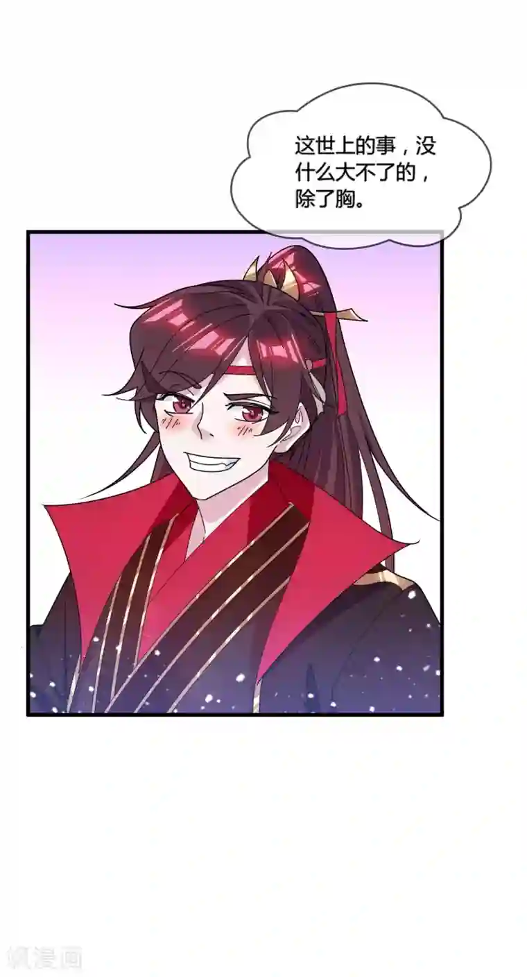 极品败家子第168话 躺平一定很舒服