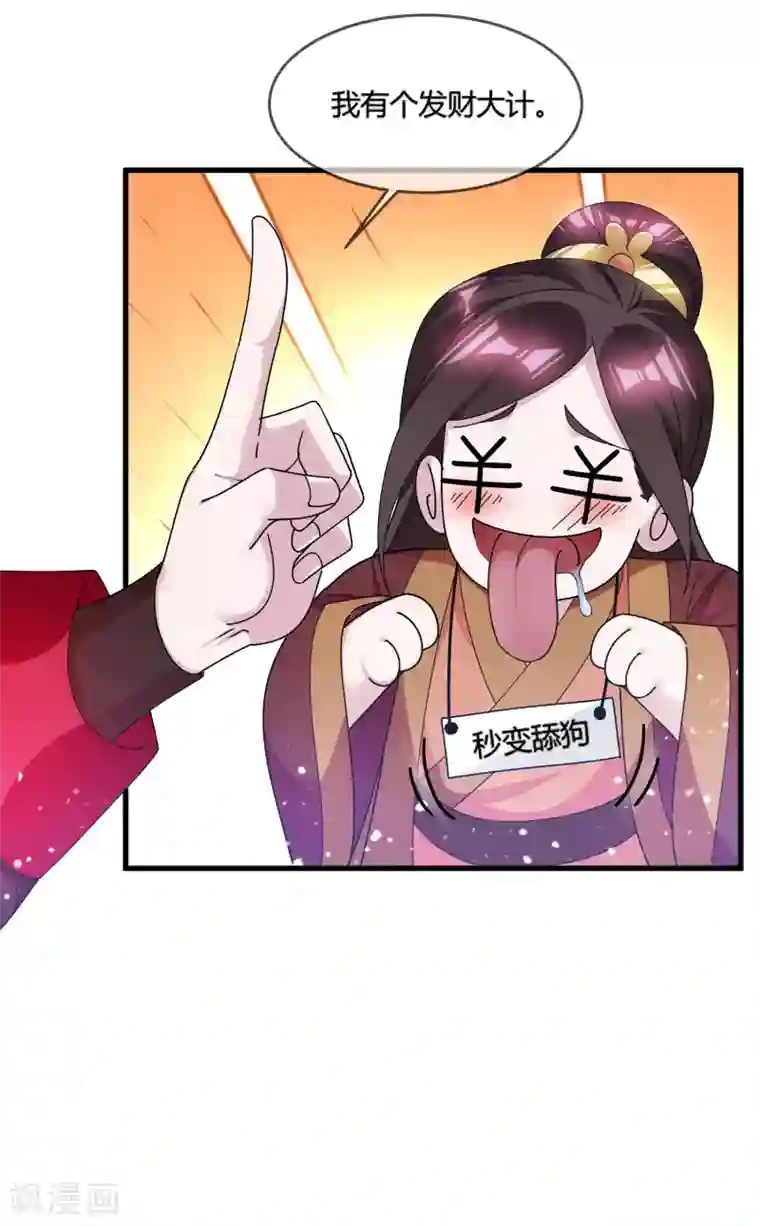 极品败家子第168话 躺平一定很舒服