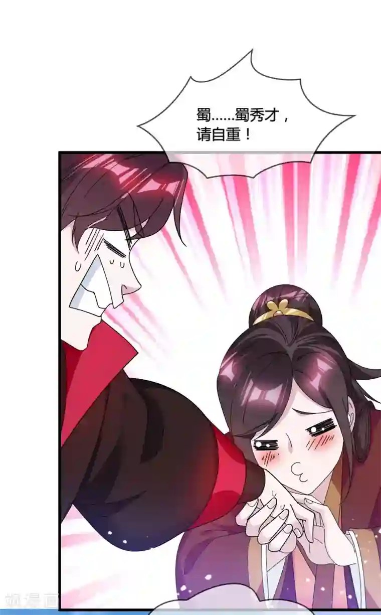 极品败家子第168话 躺平一定很舒服
