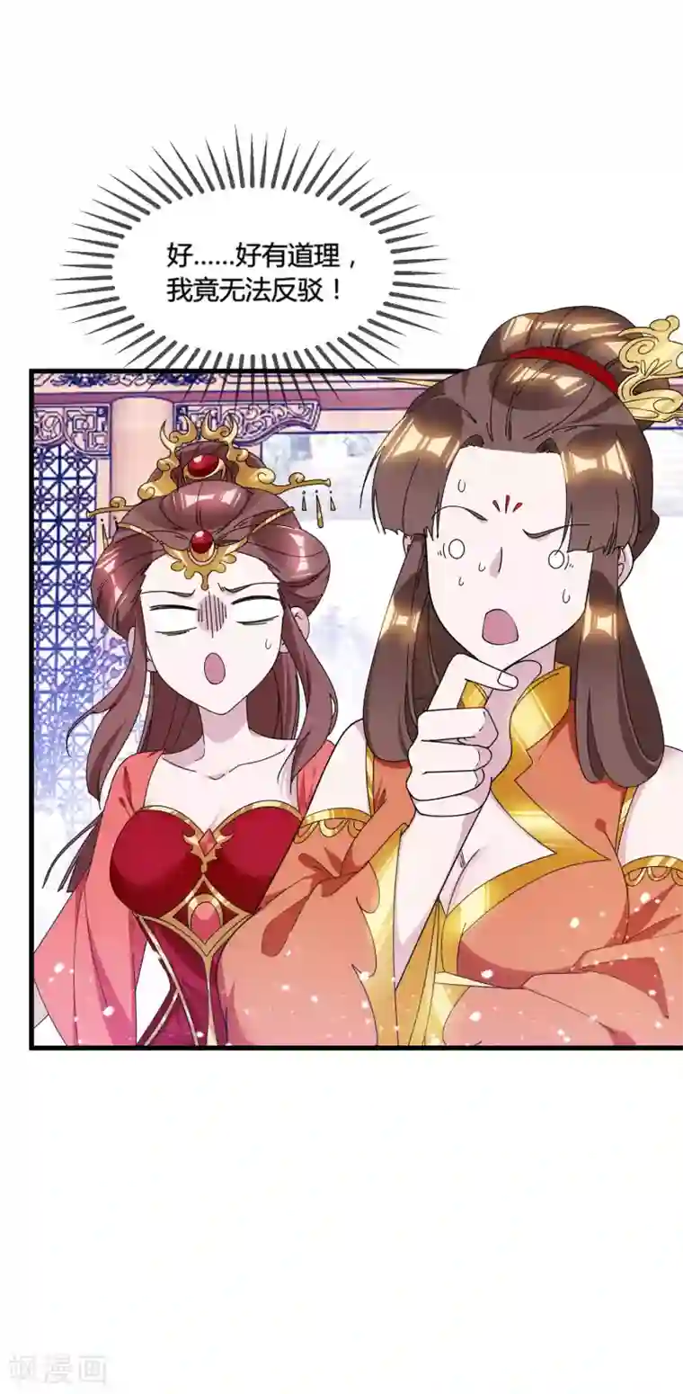 极品败家子第168话 躺平一定很舒服