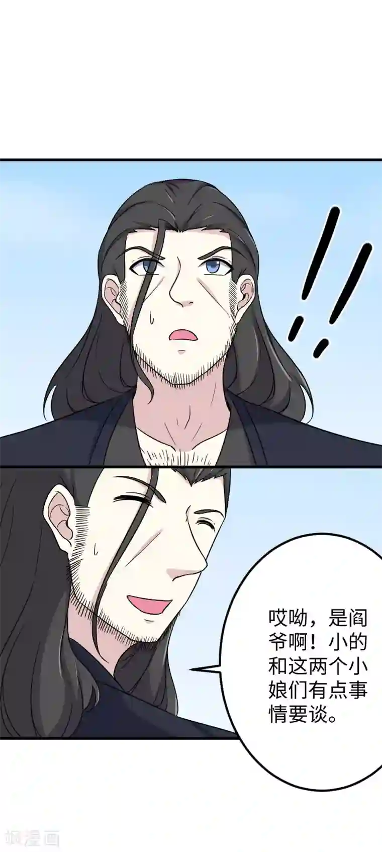 宠狐成妃第345话 舞姬