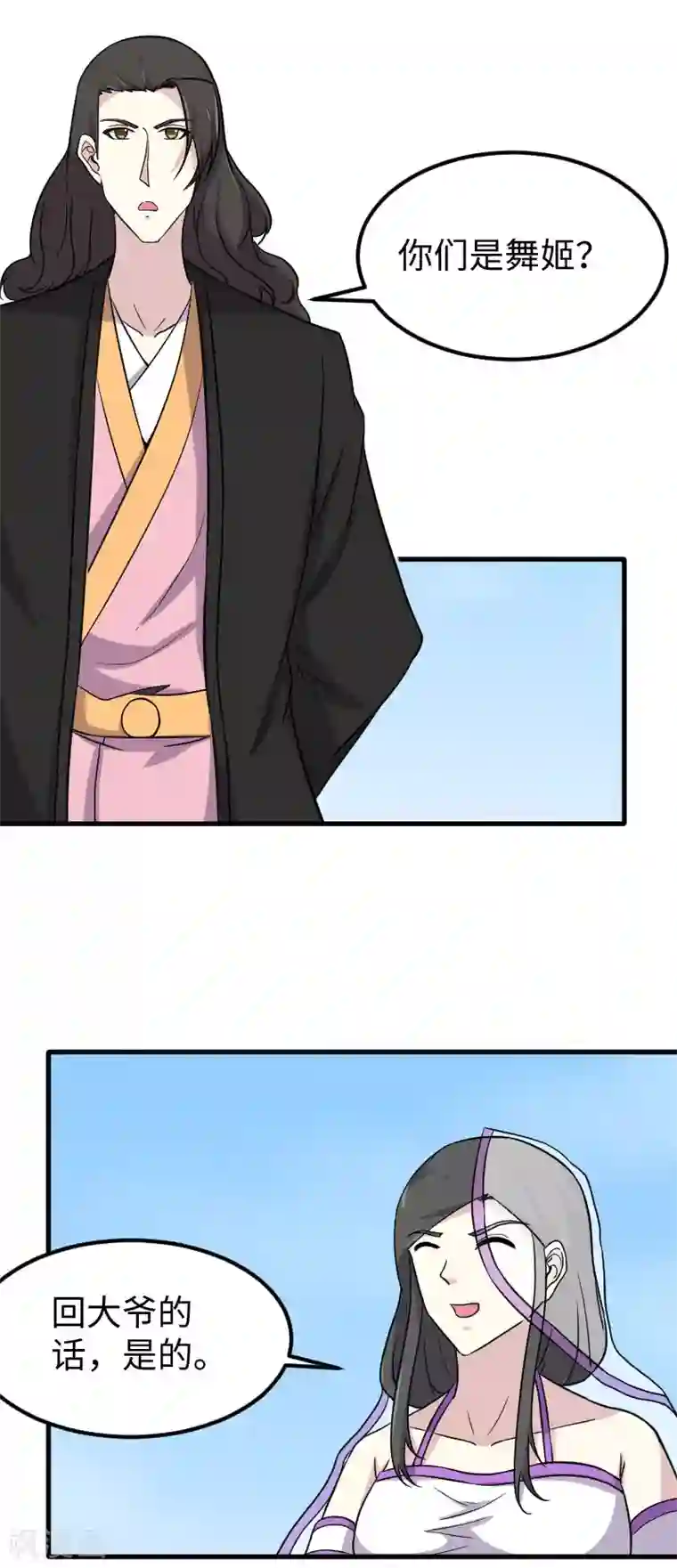 宠狐成妃第345话 舞姬