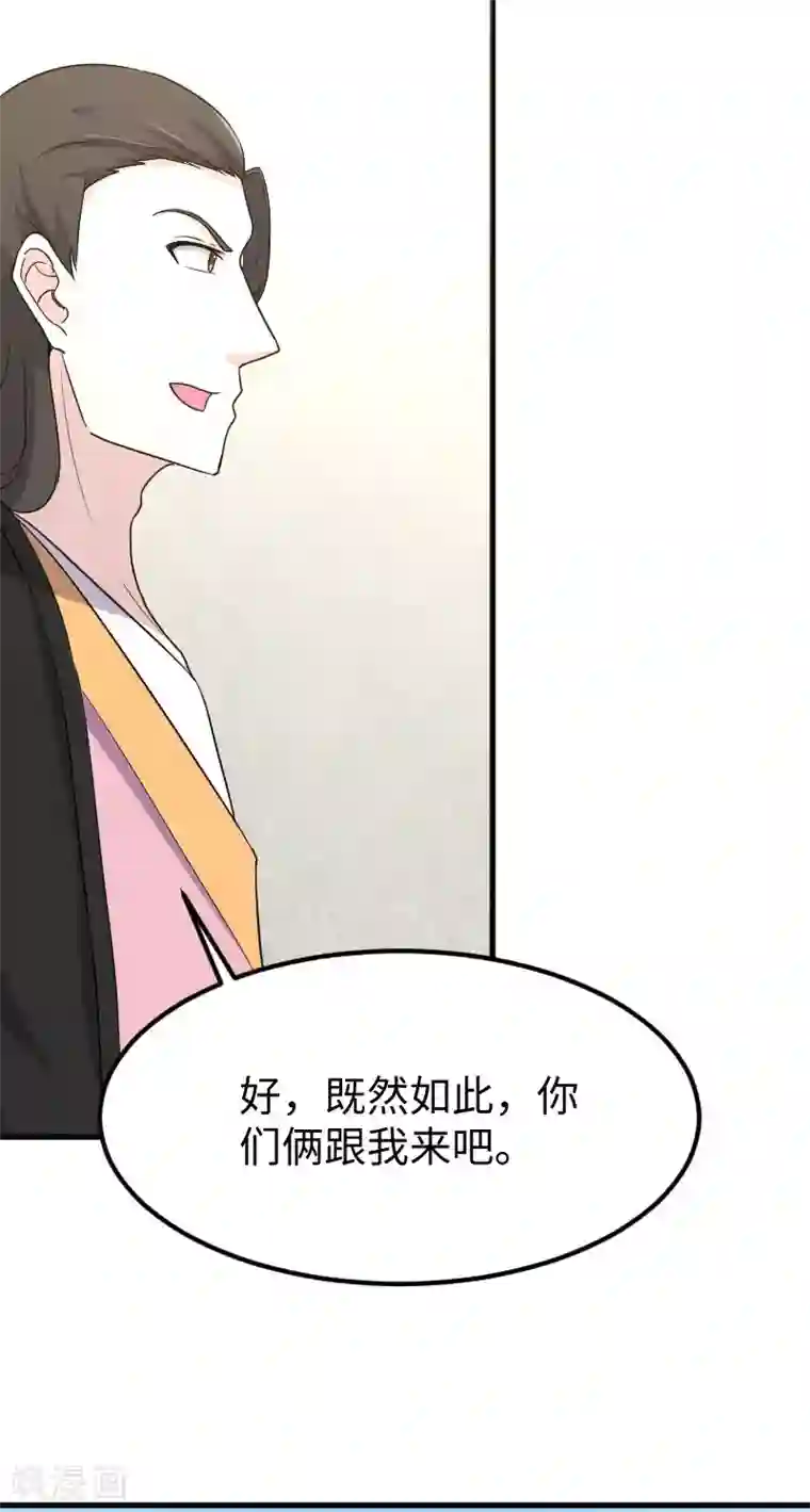 宠狐成妃第345话 舞姬