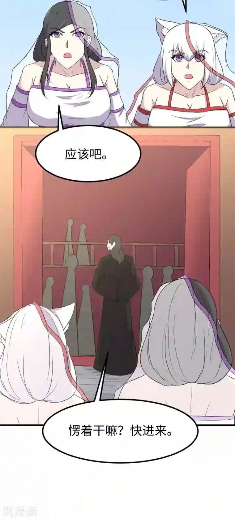 宠狐成妃第345话 舞姬