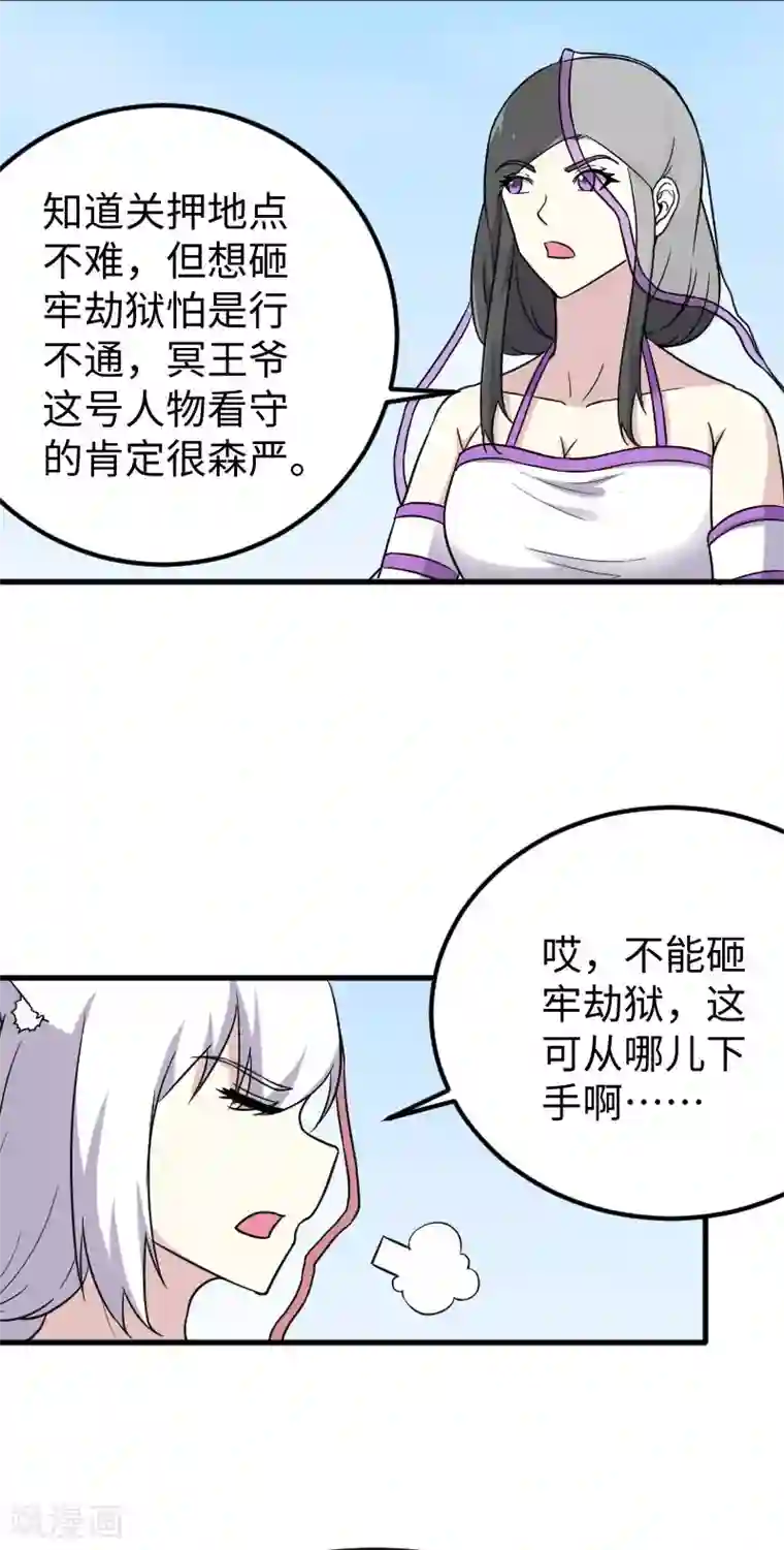 宠狐成妃第345话 舞姬