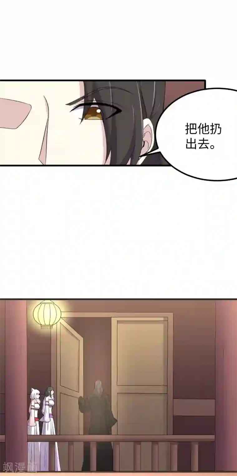 宠狐成妃第345话 舞姬