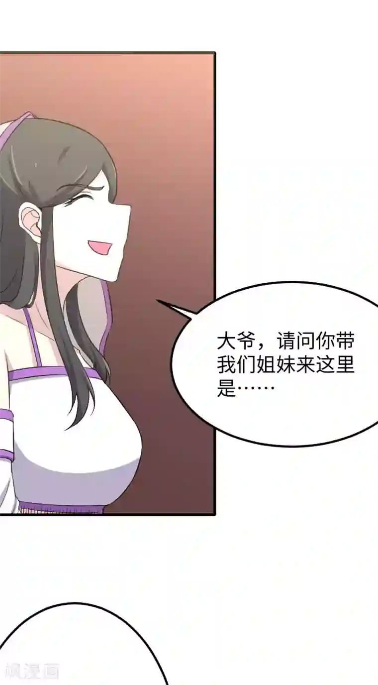宠狐成妃第345话 舞姬