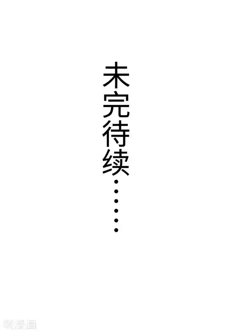 宠狐成妃第345话 舞姬
