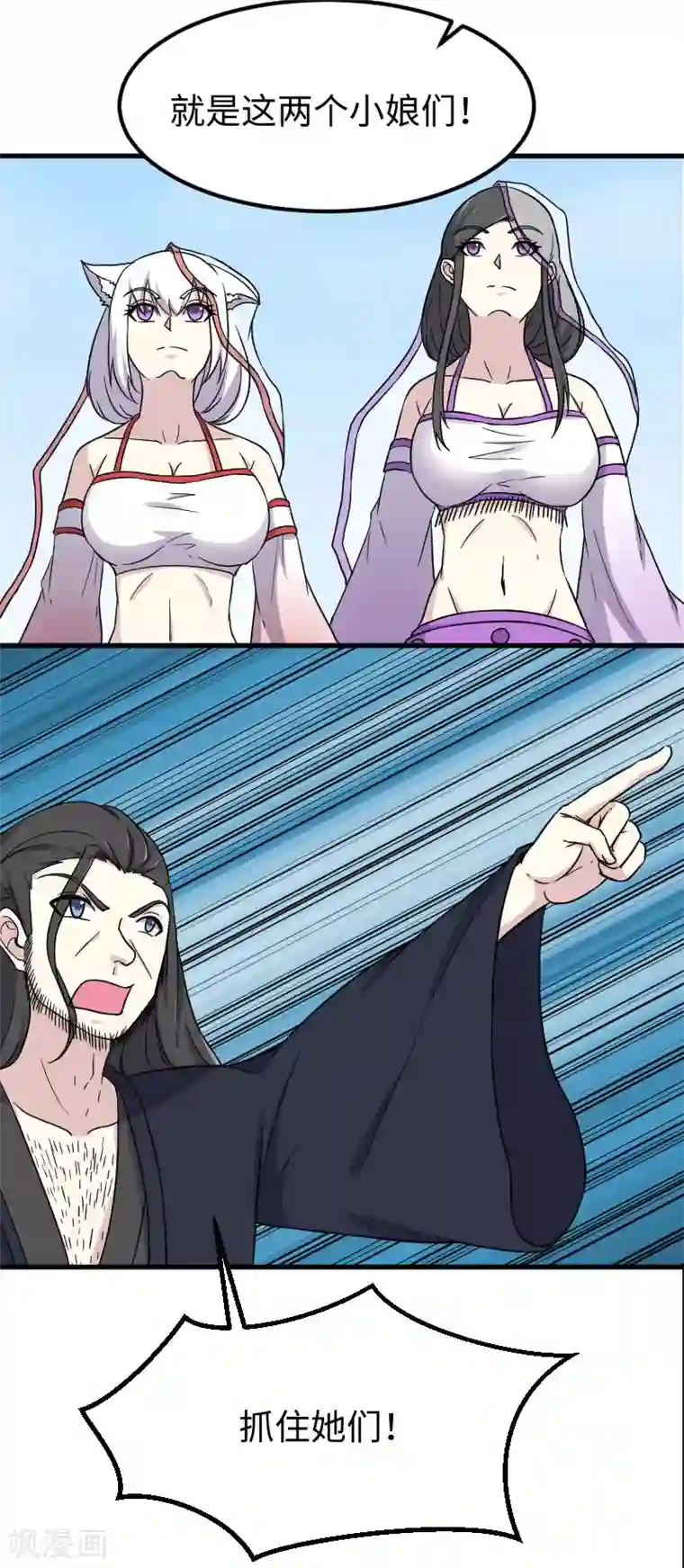 宠狐成妃第345话 舞姬