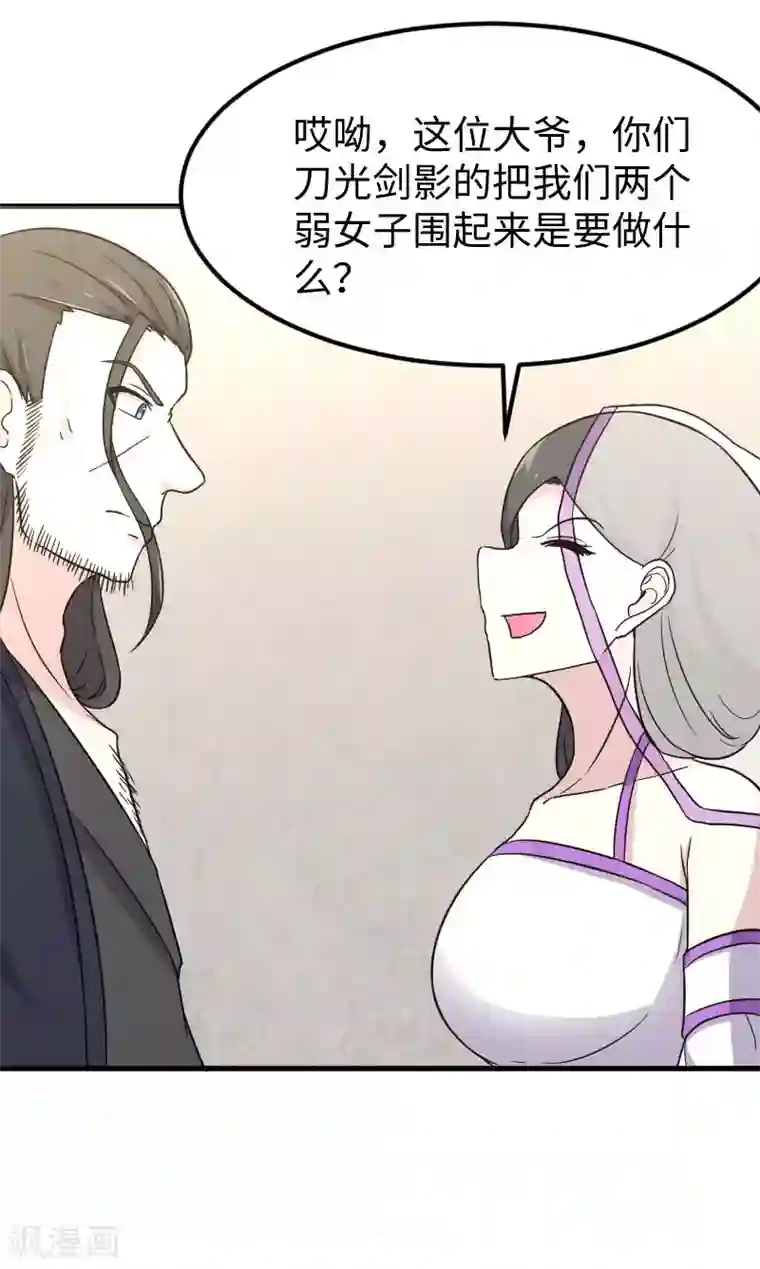 宠狐成妃第345话 舞姬