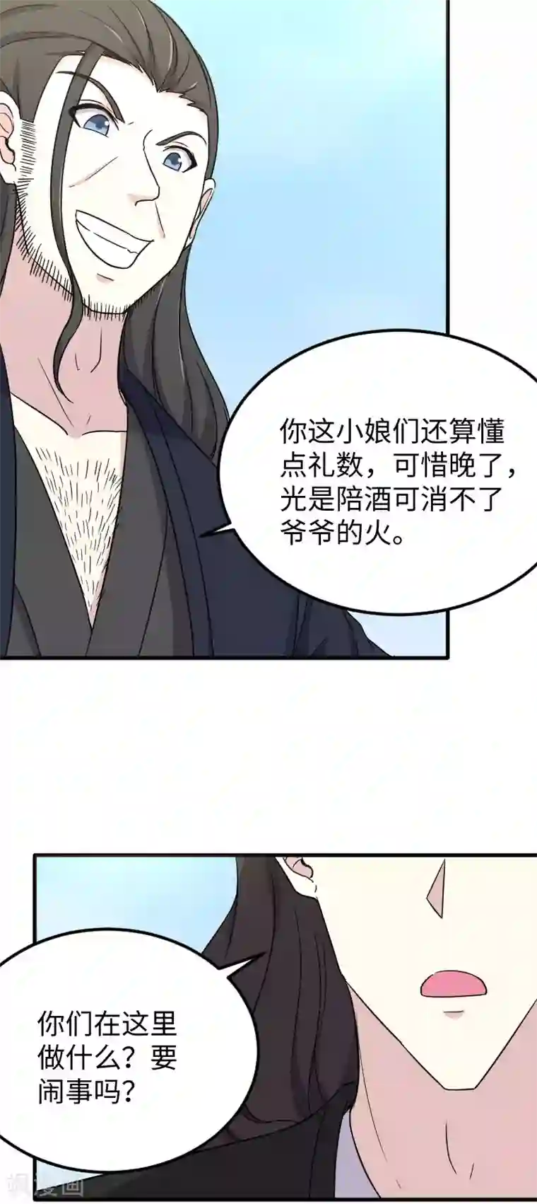 宠狐成妃第345话 舞姬