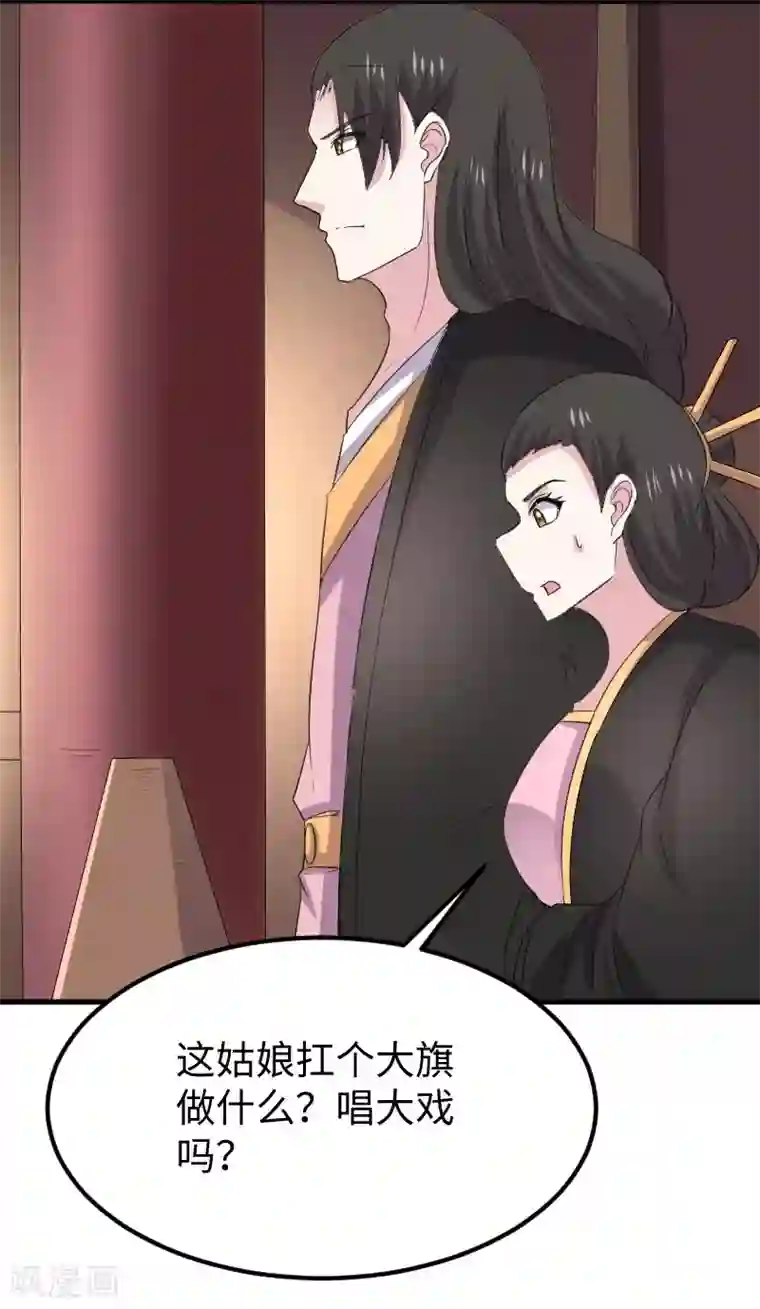宠狐成妃第346话 再现钢管舞