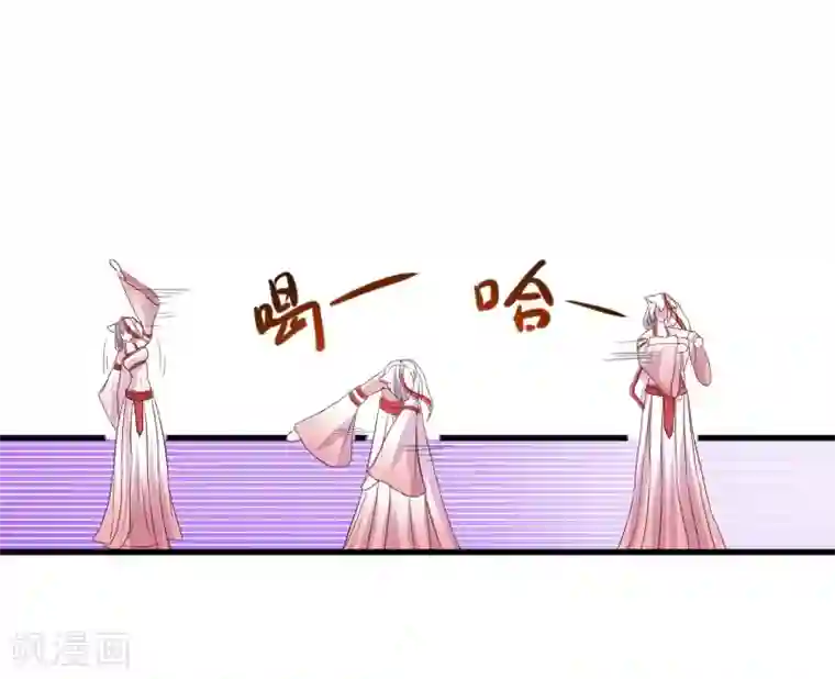 宠狐成妃第346话 再现钢管舞