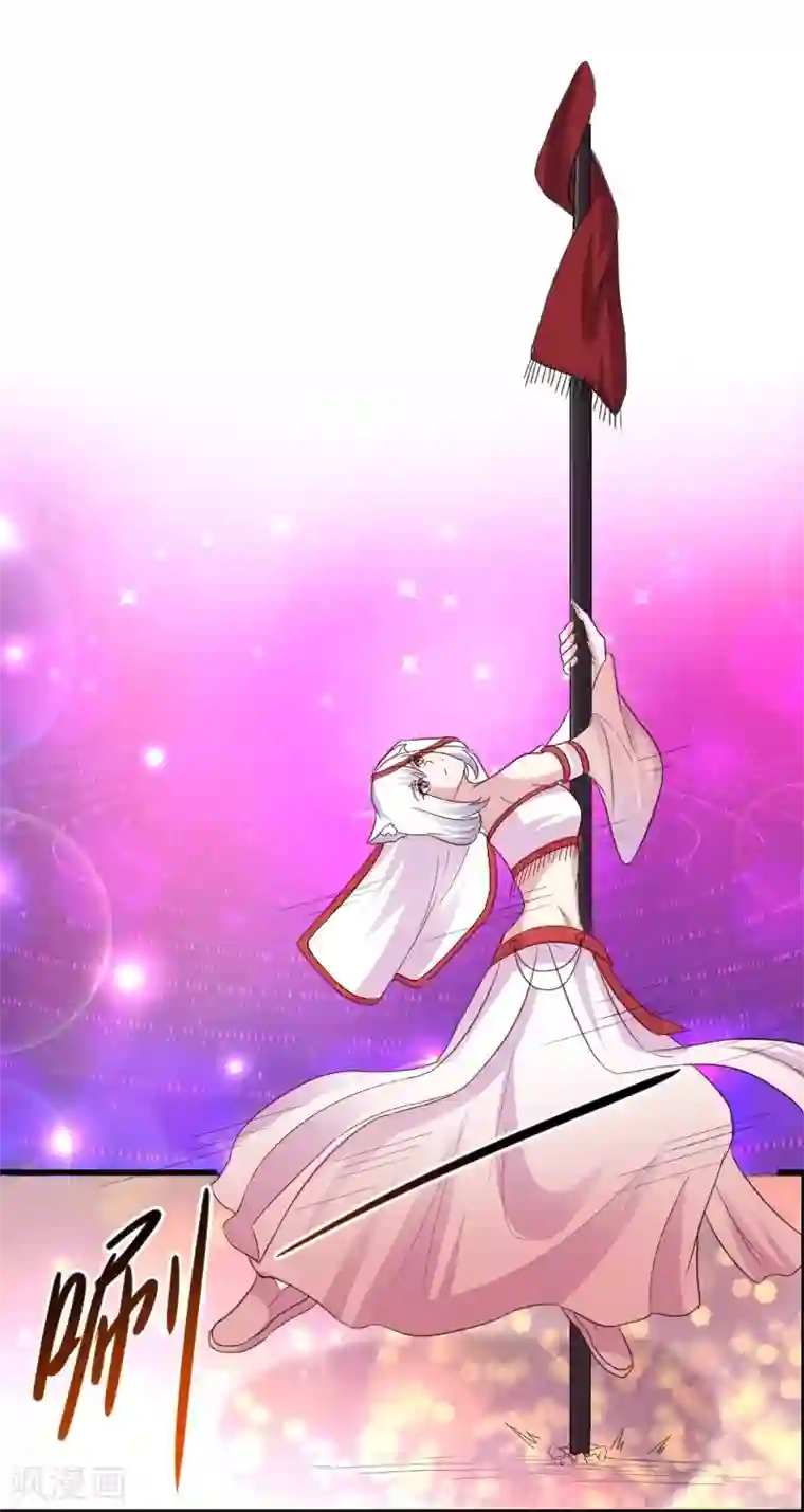 宠狐成妃第346话 再现钢管舞