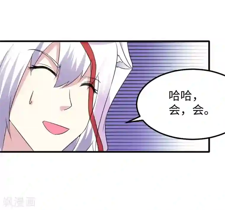 宠狐成妃第346话 再现钢管舞