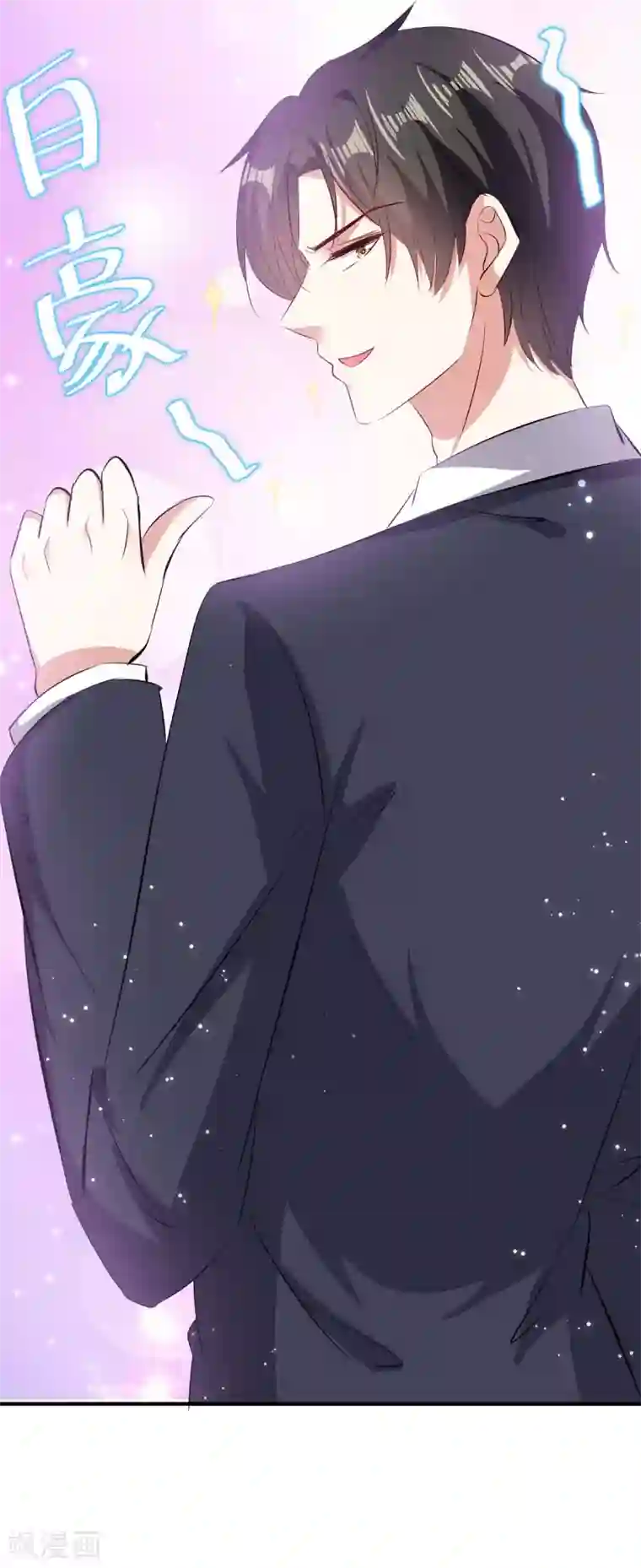 天才酷宝第102话 不要相信他