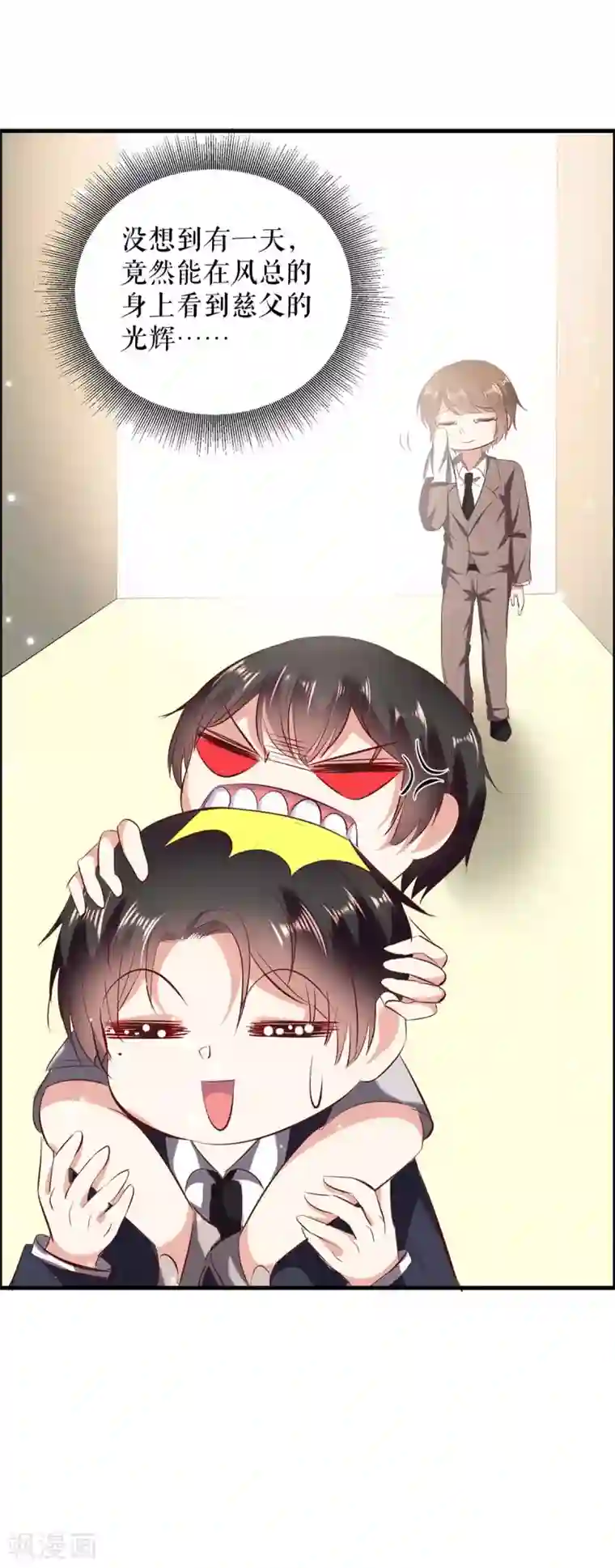 天才酷宝第102话 不要相信他