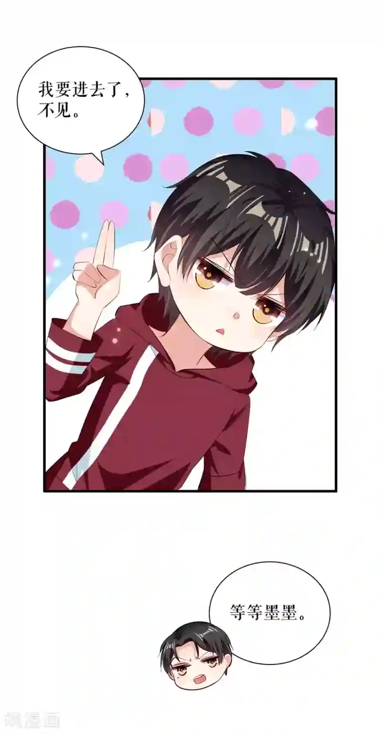 天才酷宝第102话 不要相信他