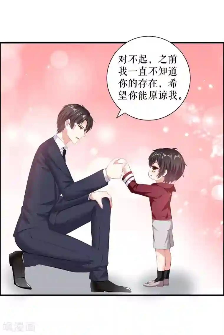 天才酷宝第102话 不要相信他