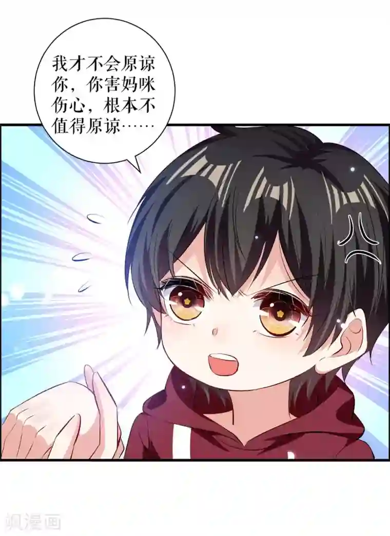 天才酷宝第102话 不要相信他