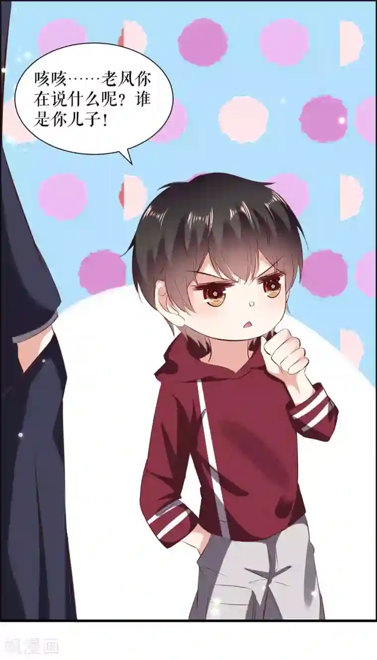 天才酷宝第102话 不要相信他