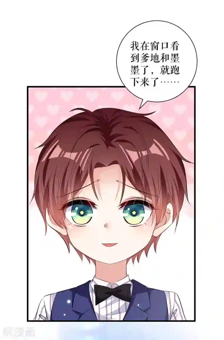 天才酷宝第102话 不要相信他