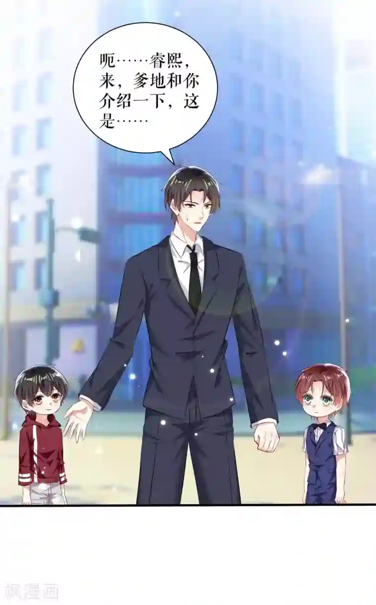 天才酷宝第102话 不要相信他