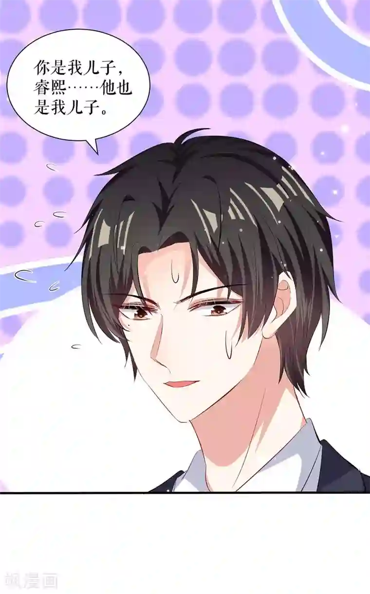 天才酷宝第102话 不要相信他