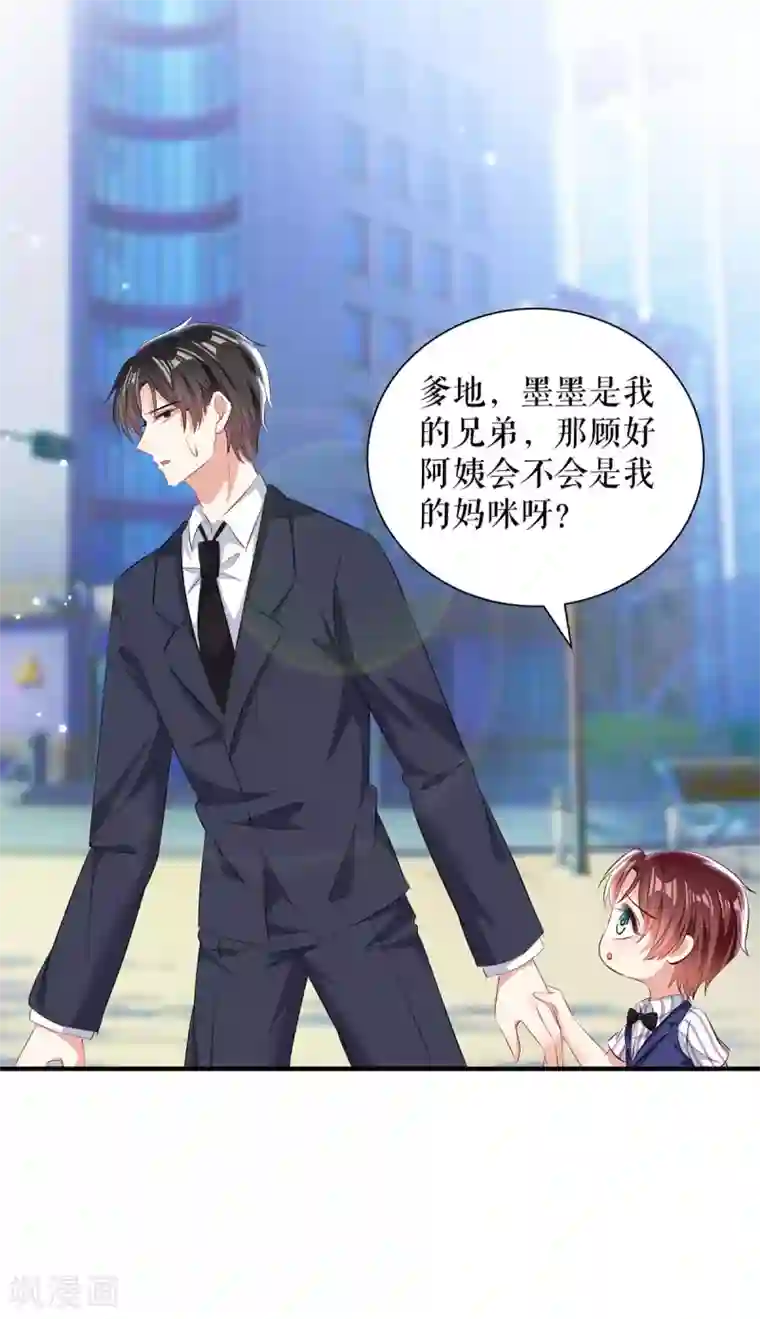 天才酷宝第102话 不要相信他