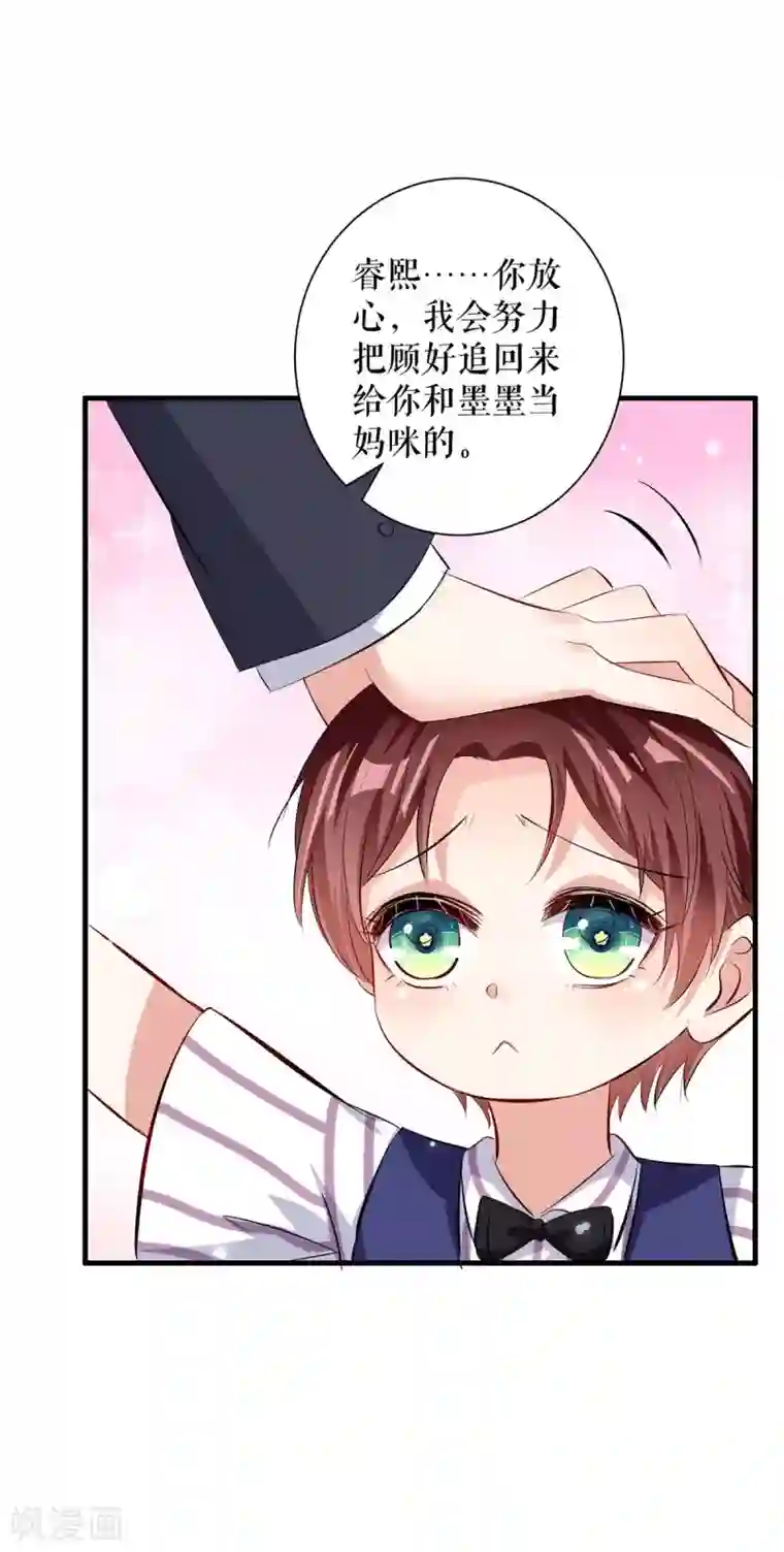 天才酷宝第102话 不要相信他