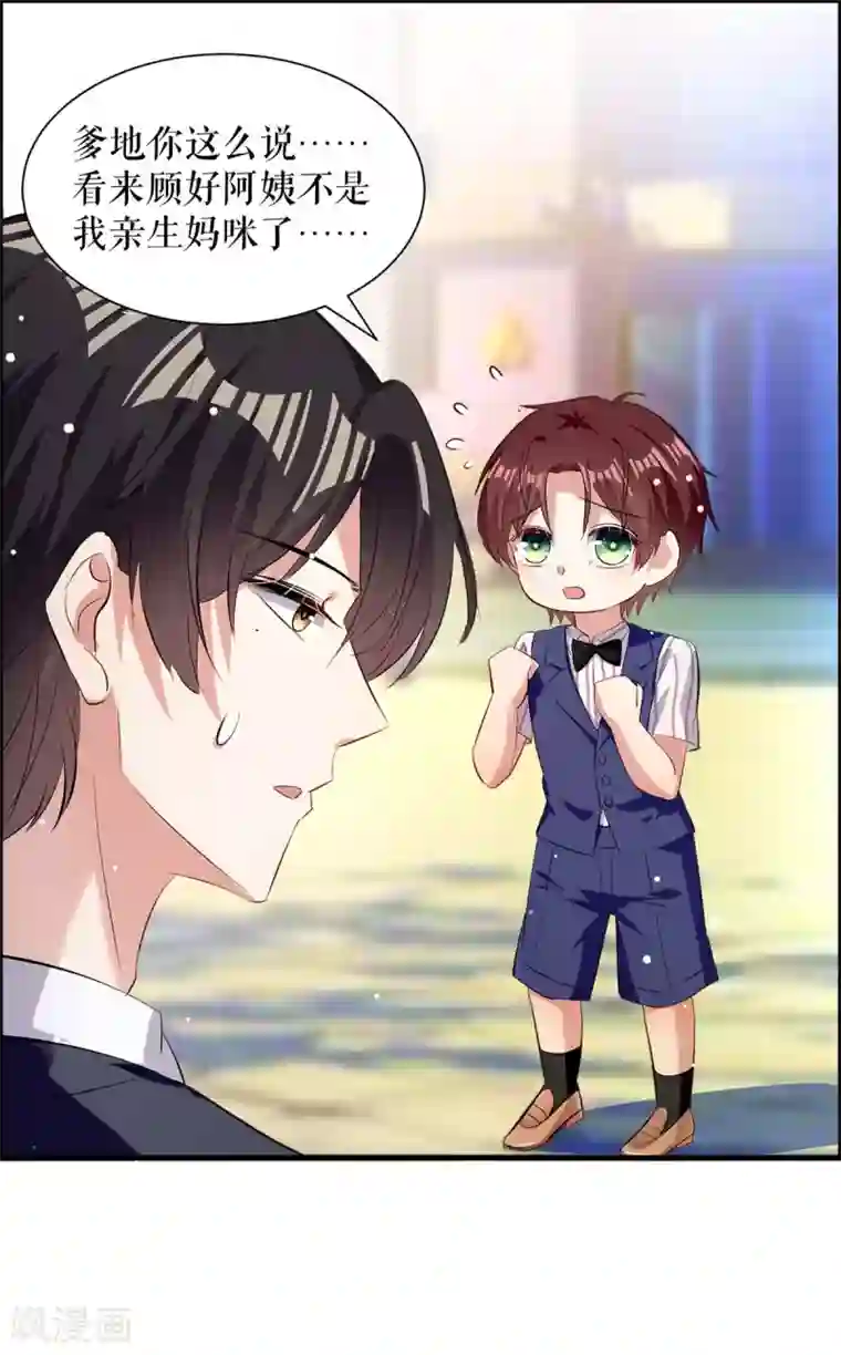 天才酷宝第102话 不要相信他