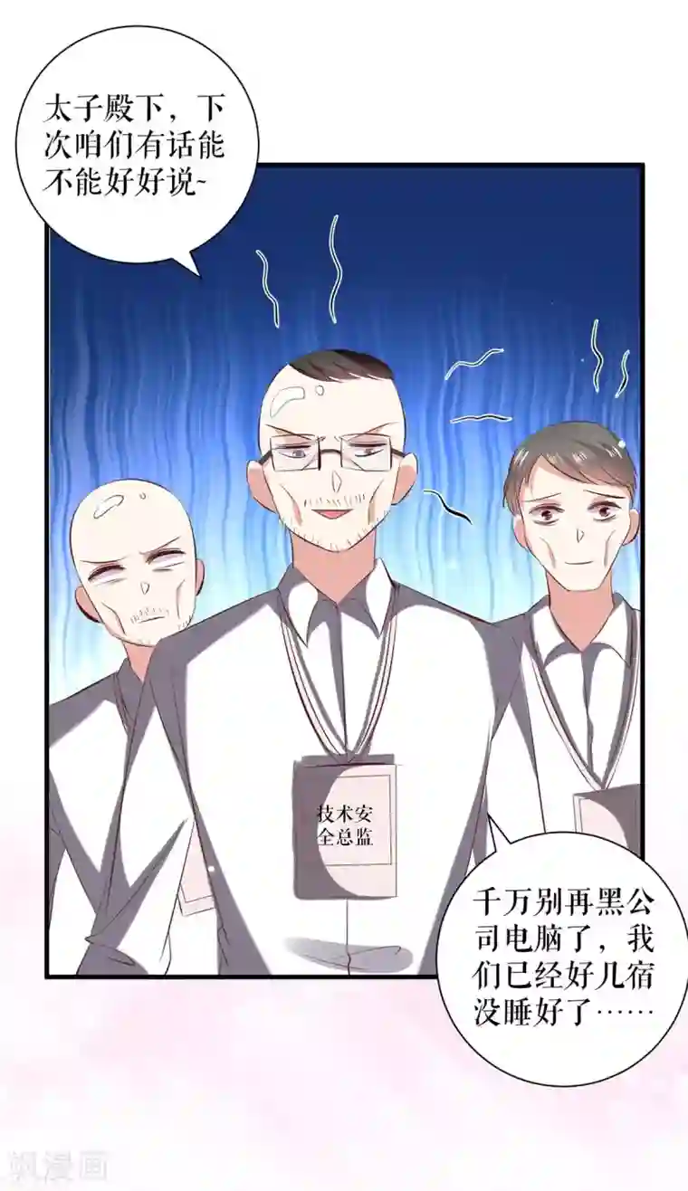 天才酷宝第102话 不要相信他