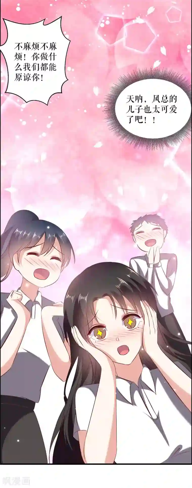 天才酷宝第102话 不要相信他