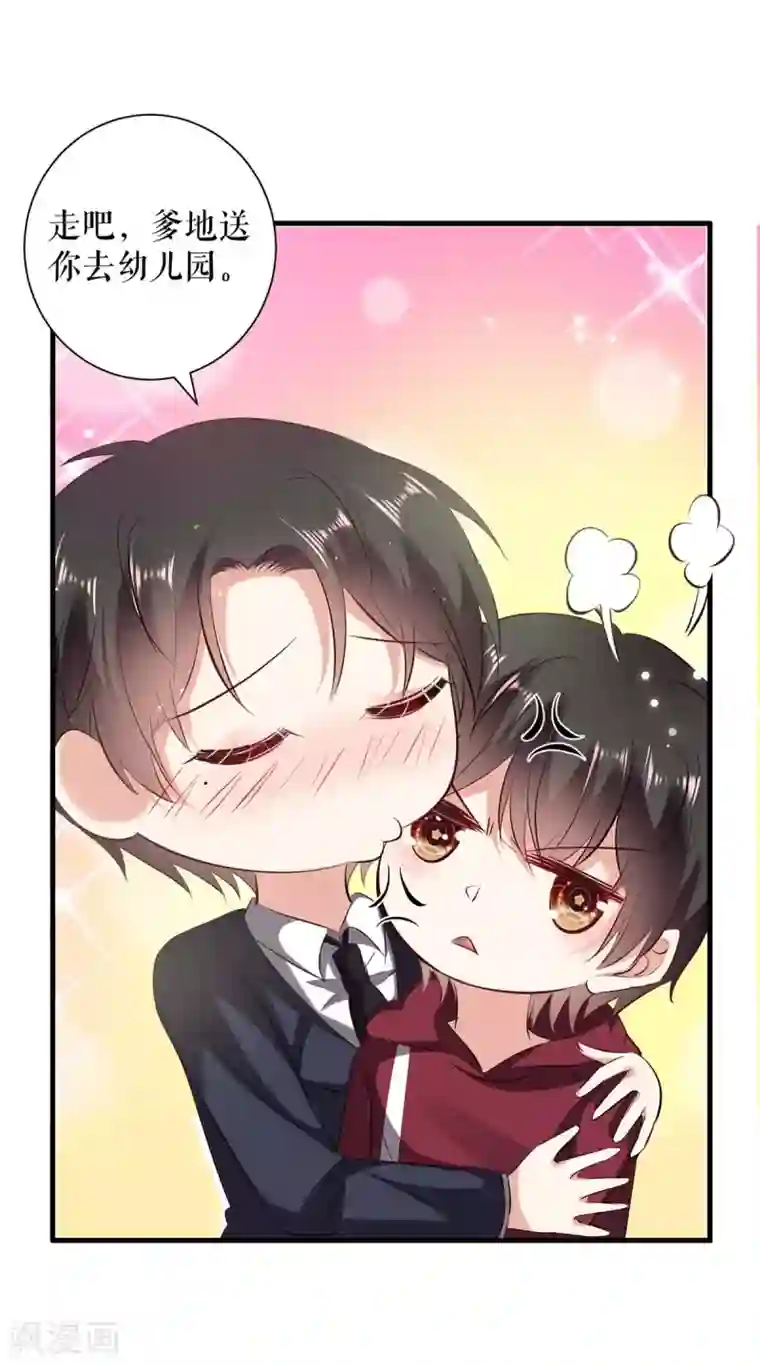 天才酷宝第102话 不要相信他