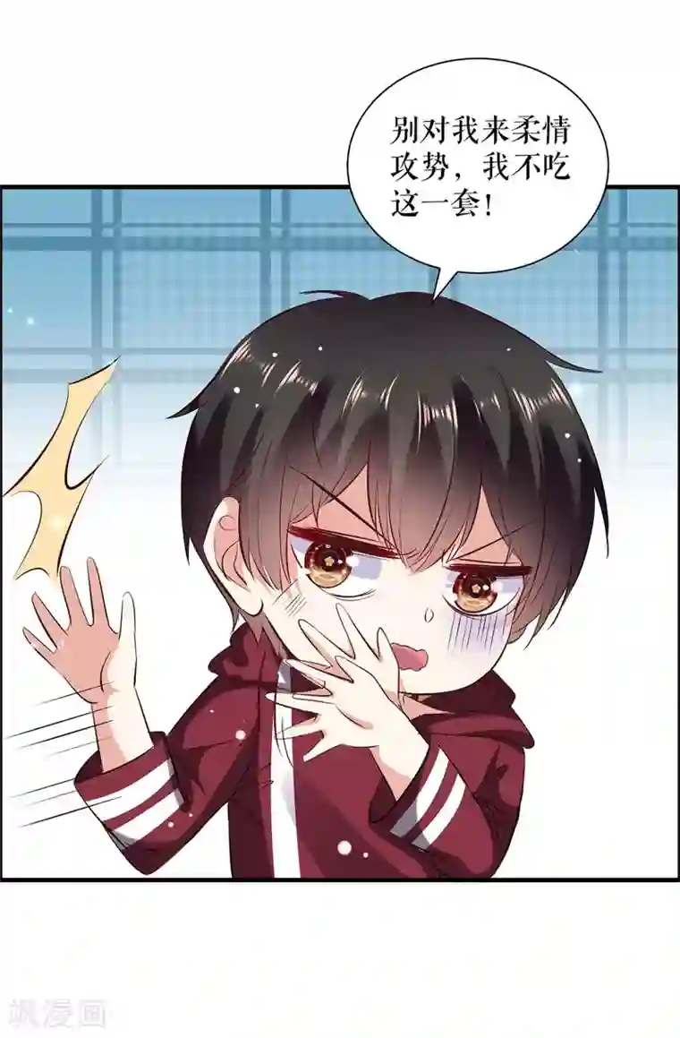 天才酷宝第102话 不要相信他