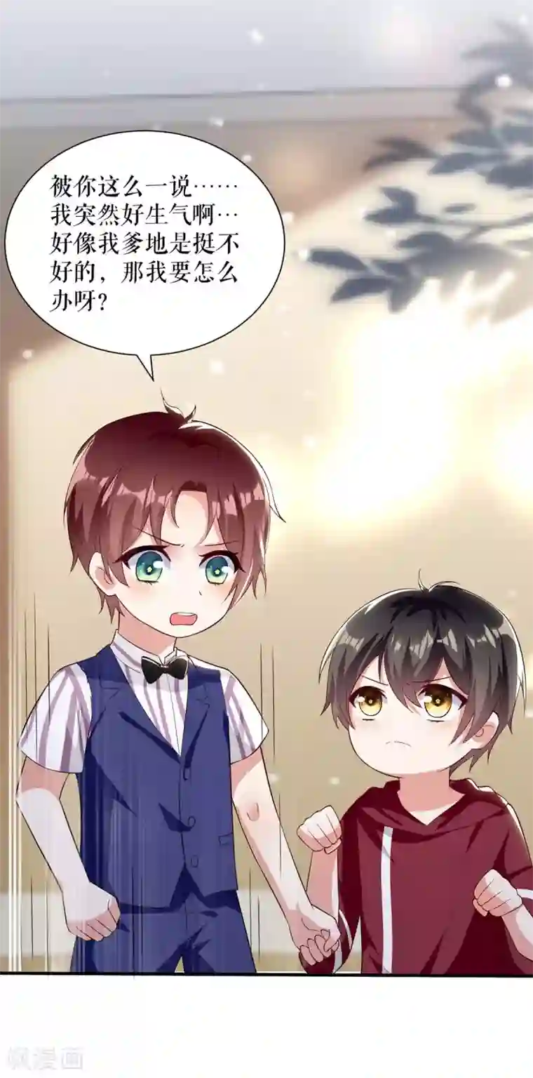 天才酷宝第103话 一起反抗