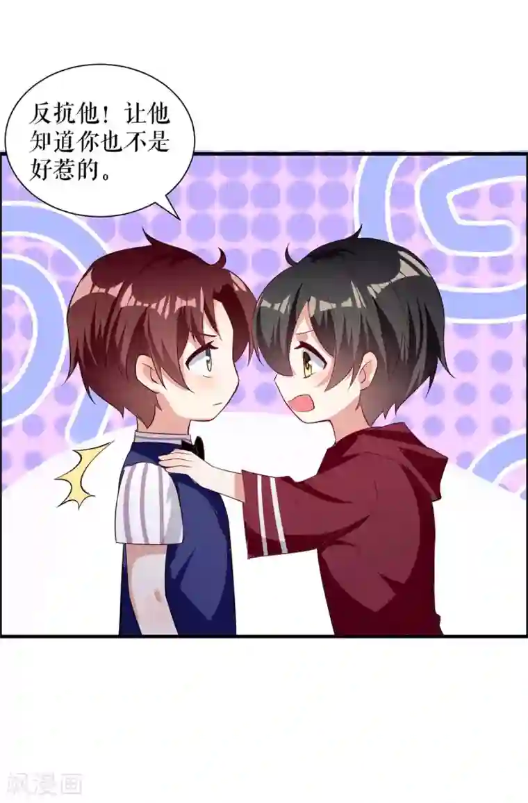 天才酷宝第103话 一起反抗