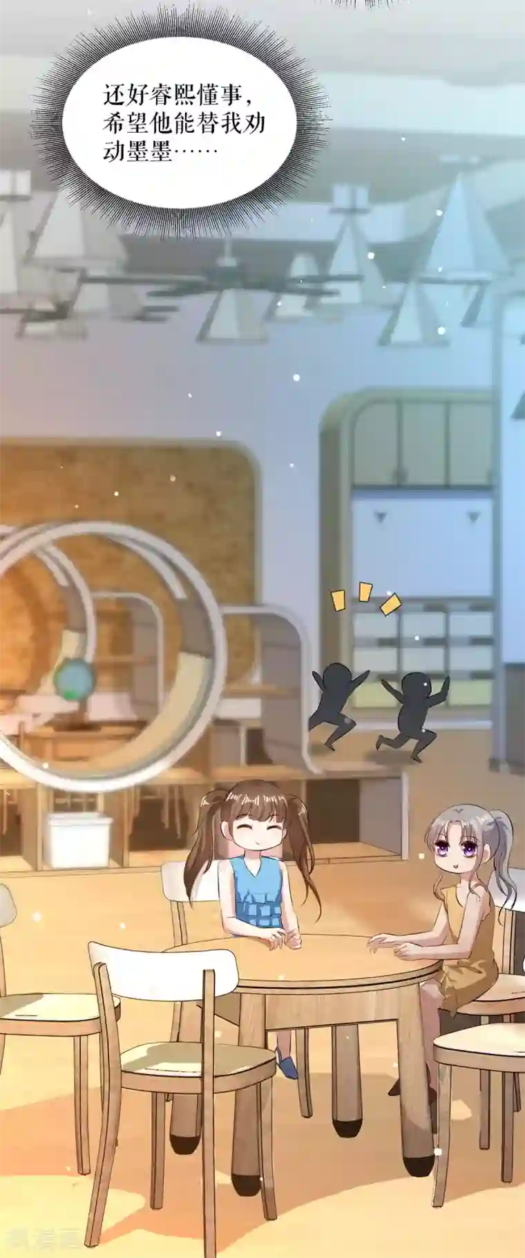 天才酷宝第103话 一起反抗