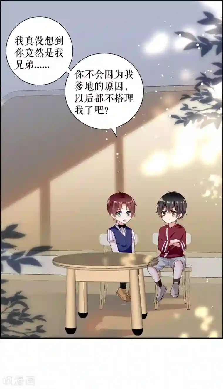 天才酷宝第103话 一起反抗